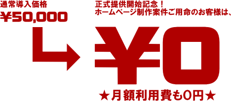 �����ŊȒP�ɍX�V�ł���z�[���y�[�W�X�V�c�[��