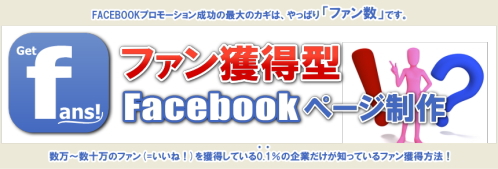 �t�@���l���^�t�F�C�X�u�b�N�y�[�W����(facebook�y�[�W����)�^����