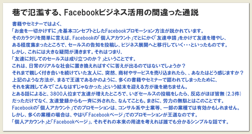 �t�F�C�X�u�b�N�y�[�W(facebook�y�[�W)�̐���E�쐬