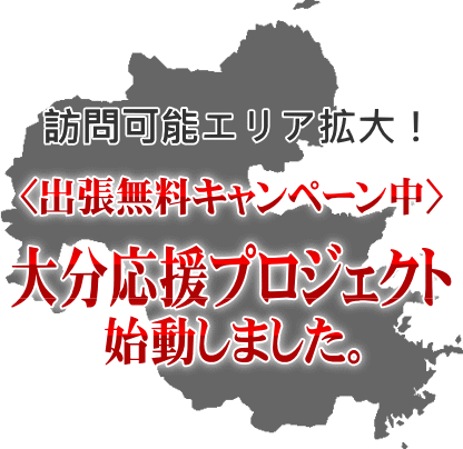 ホームページ制作(WEB作成)