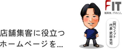 �z�[���y�[�W����œX�܏W�q���x��