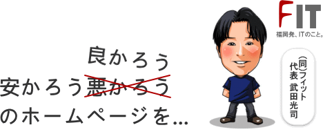 �i���ō��i�ʂȃz�[���y�[�W�쐬 (����)