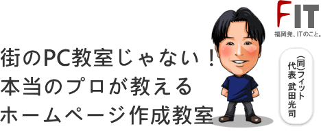 �����̃z�[���y�[�W�쐬����(�쐬�u��)�F�v�����w���I