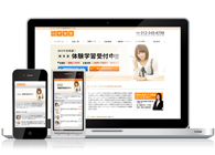 �y�����z�X�N�[���⋳���̏W�q�^�z�[���y�[�W����I