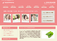 �y�����z�X�N�[���⋳���̏W�q�^�z�[���y�[�W����I