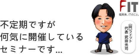 �z�[���y�[�W�Z�~�i�[�F����