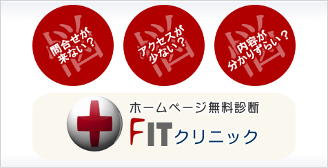 �z�[���y�[�W�f�f�𖳗���